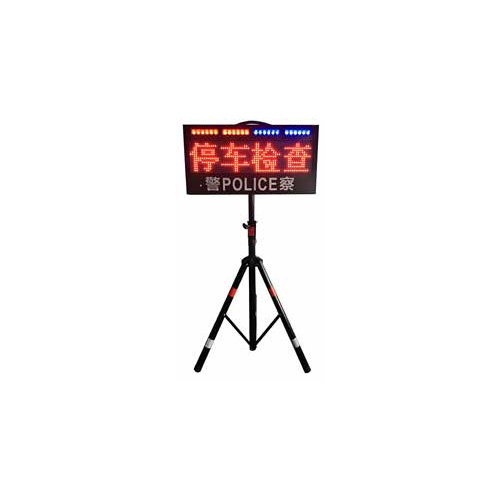 道路交通诱导可变信息标志